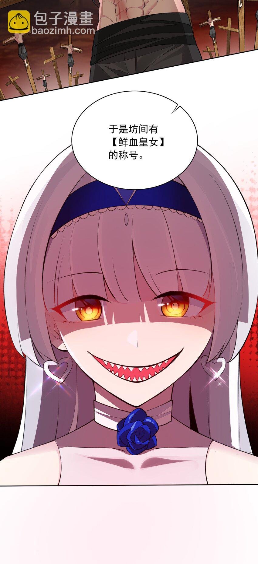 16 我的话就是王法！