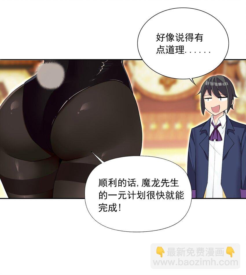 16 我的话就是王法！