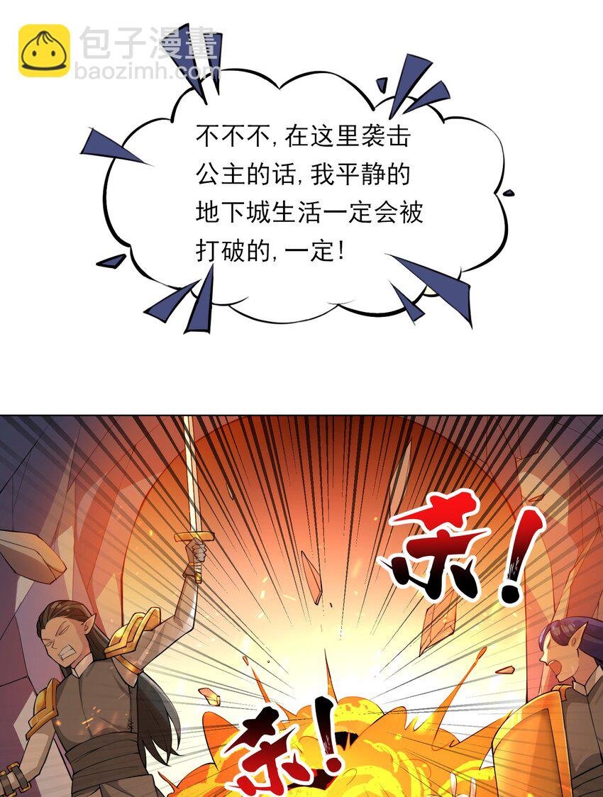 2 第二话