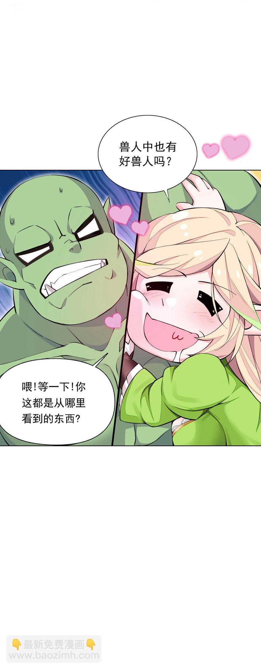 2 第二话