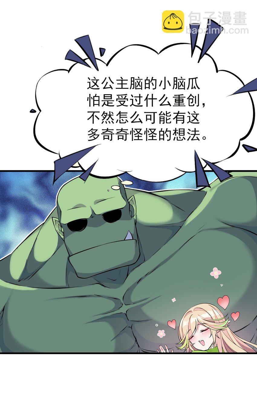 2 第二话