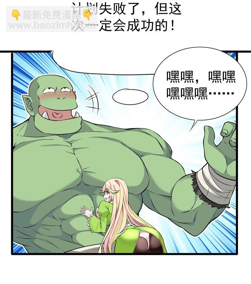 2 第二话
