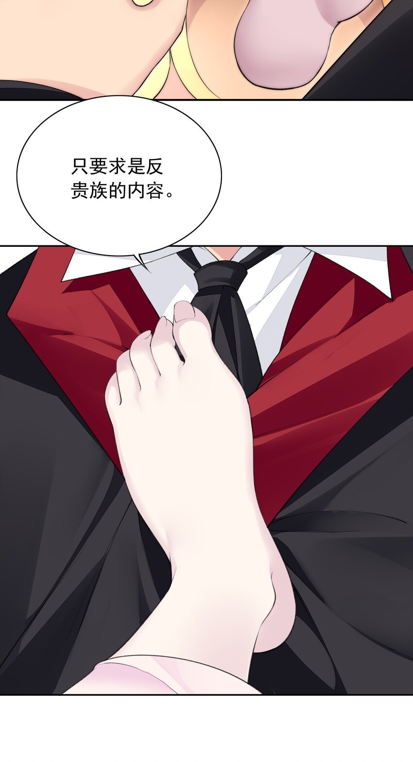 22 我要做狐狸精！