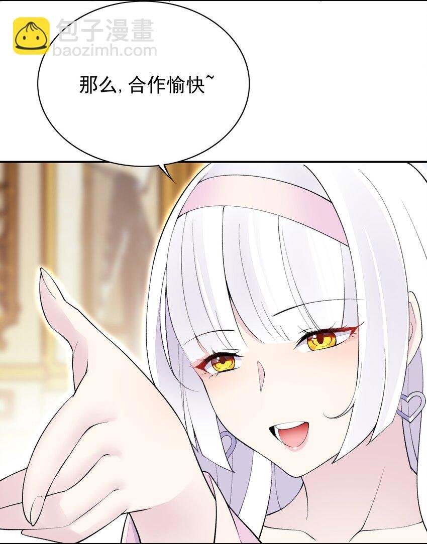 22 我要做狐狸精！