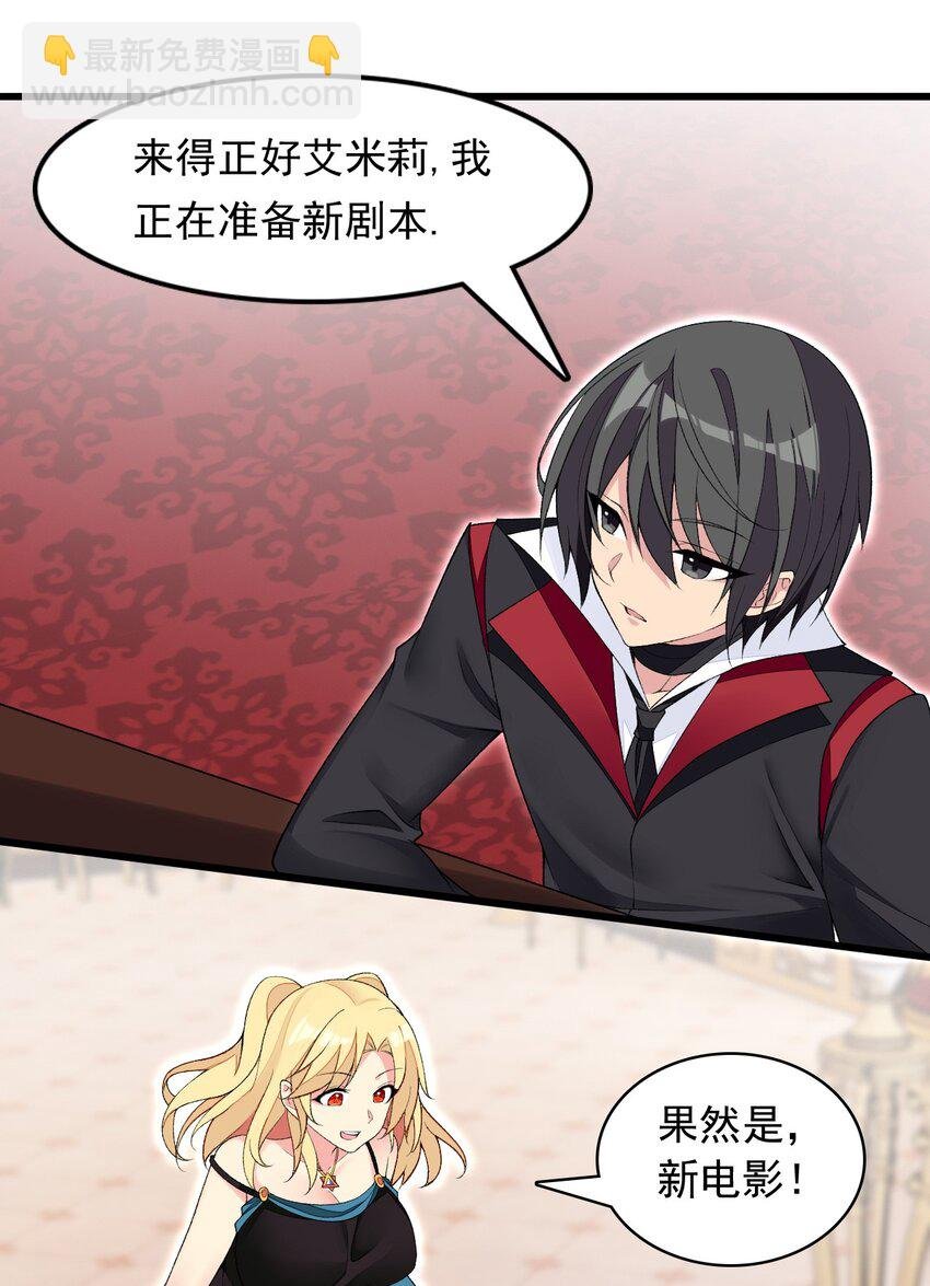 22 我要做狐狸精！