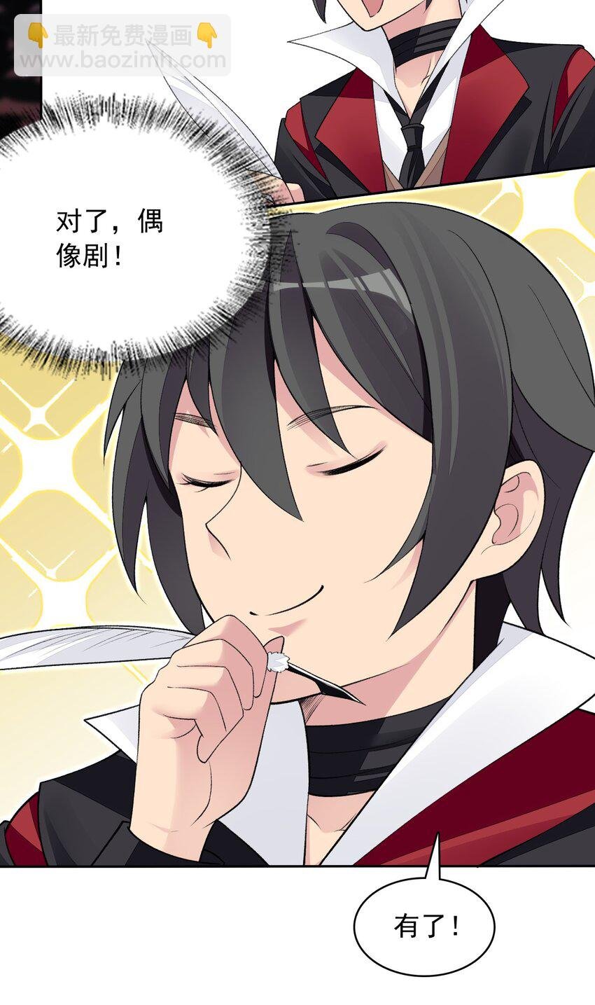 22 我要做狐狸精！