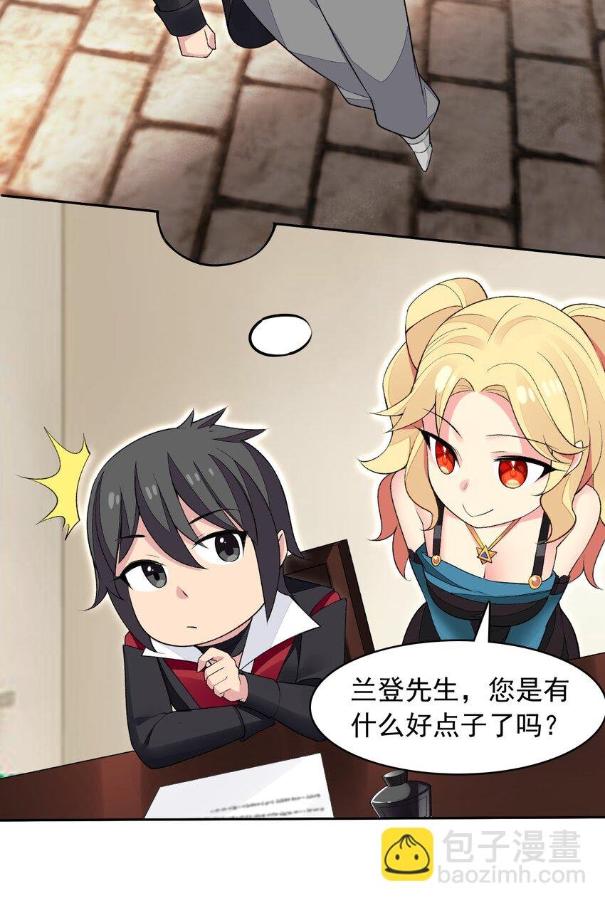 22 我要做狐狸精！