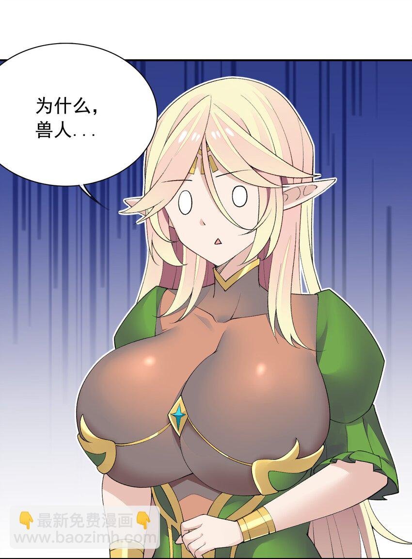 23 难道你是想……？