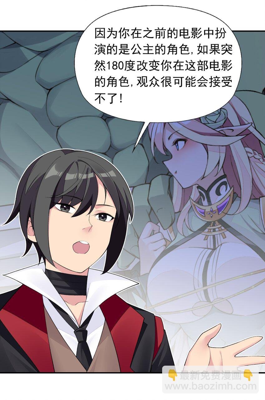 23 难道你是想……？
