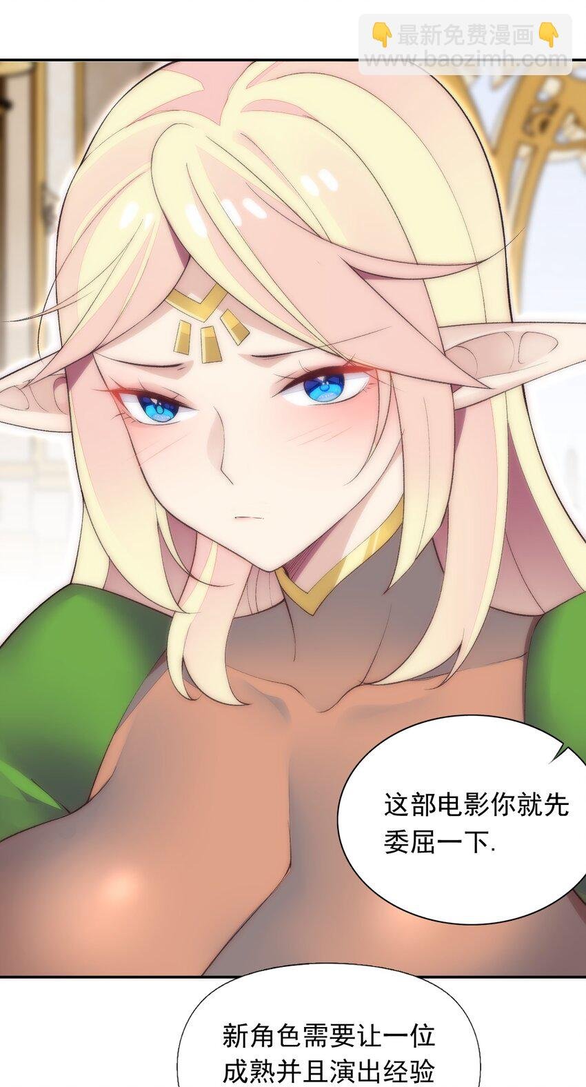 23 难道你是想……？