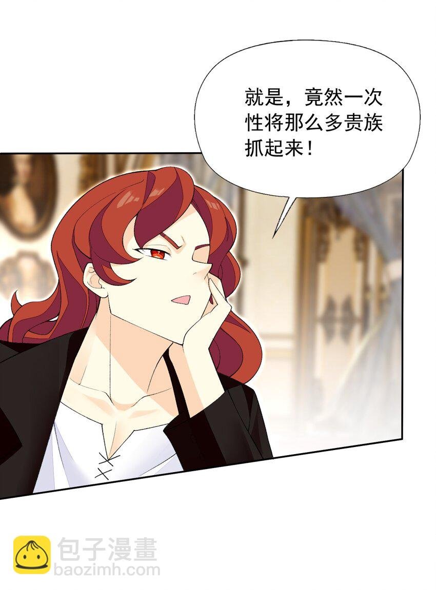 23 难道你是想……？