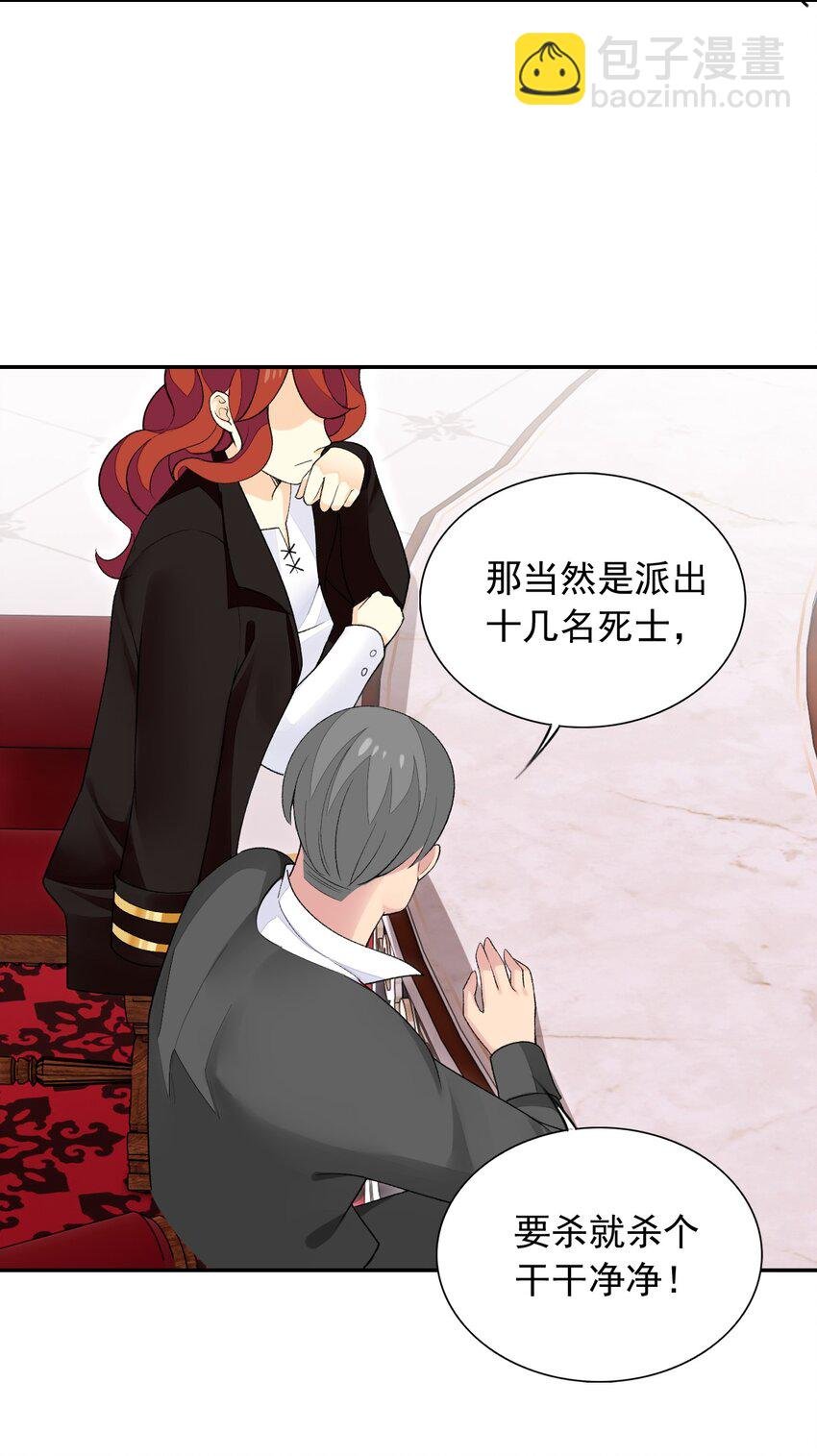 23 难道你是想……？