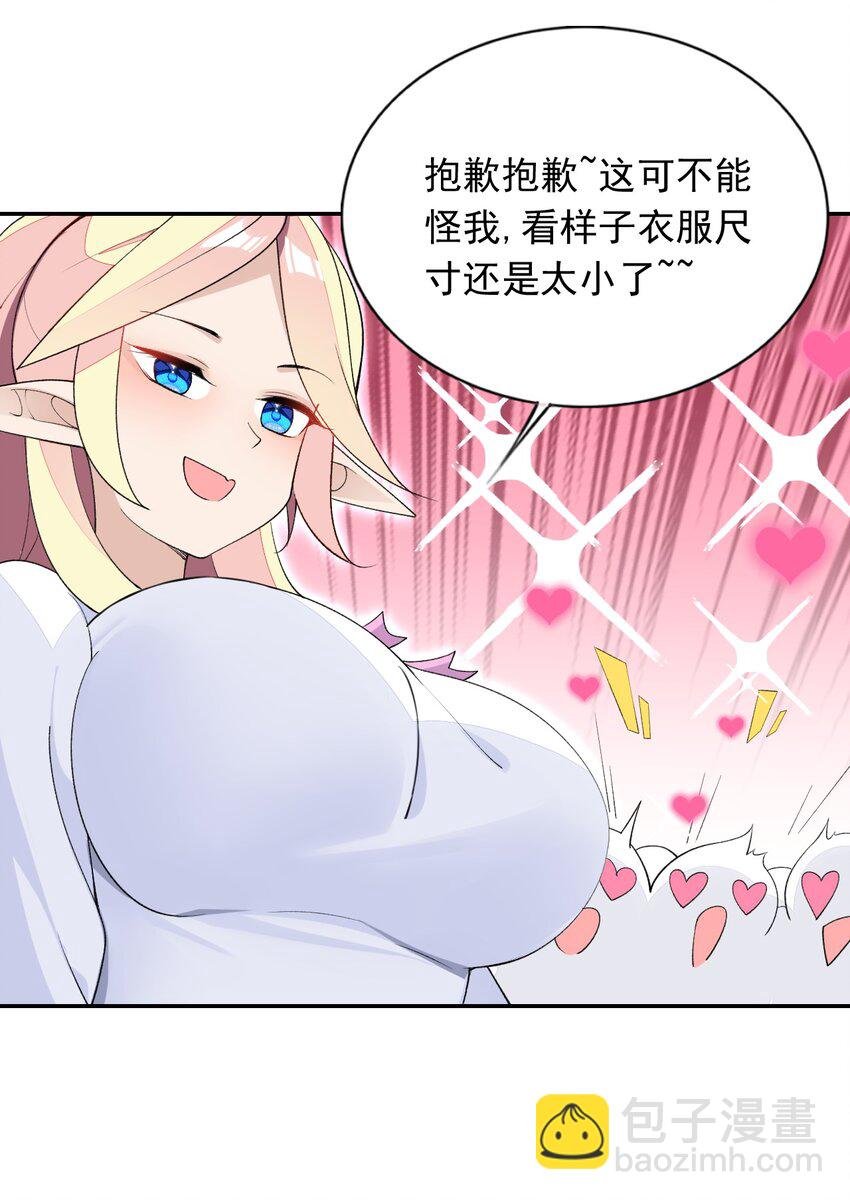 25 找到公主了！