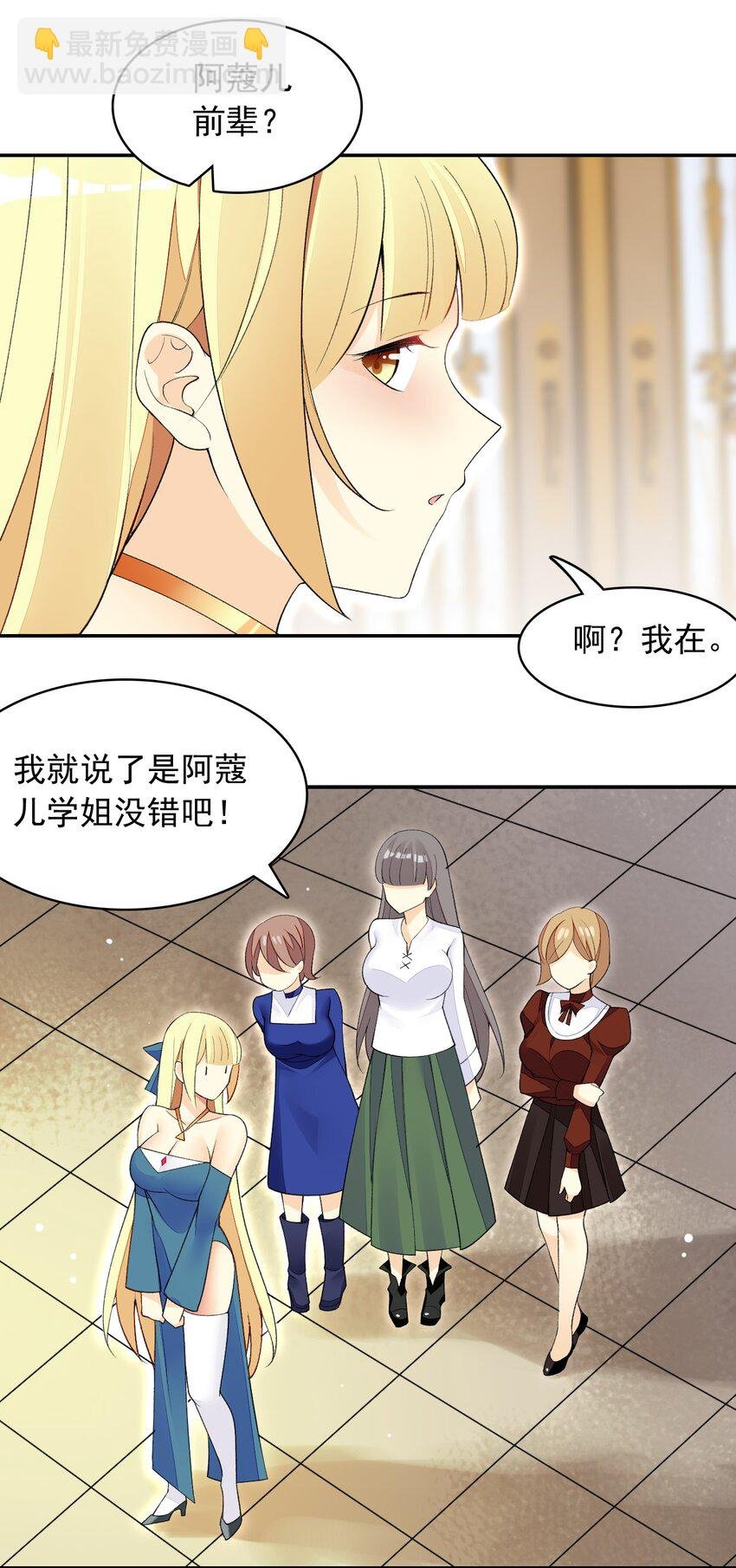 25 找到公主了！
