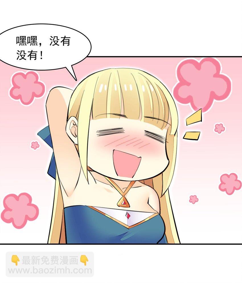 25 找到公主了！
