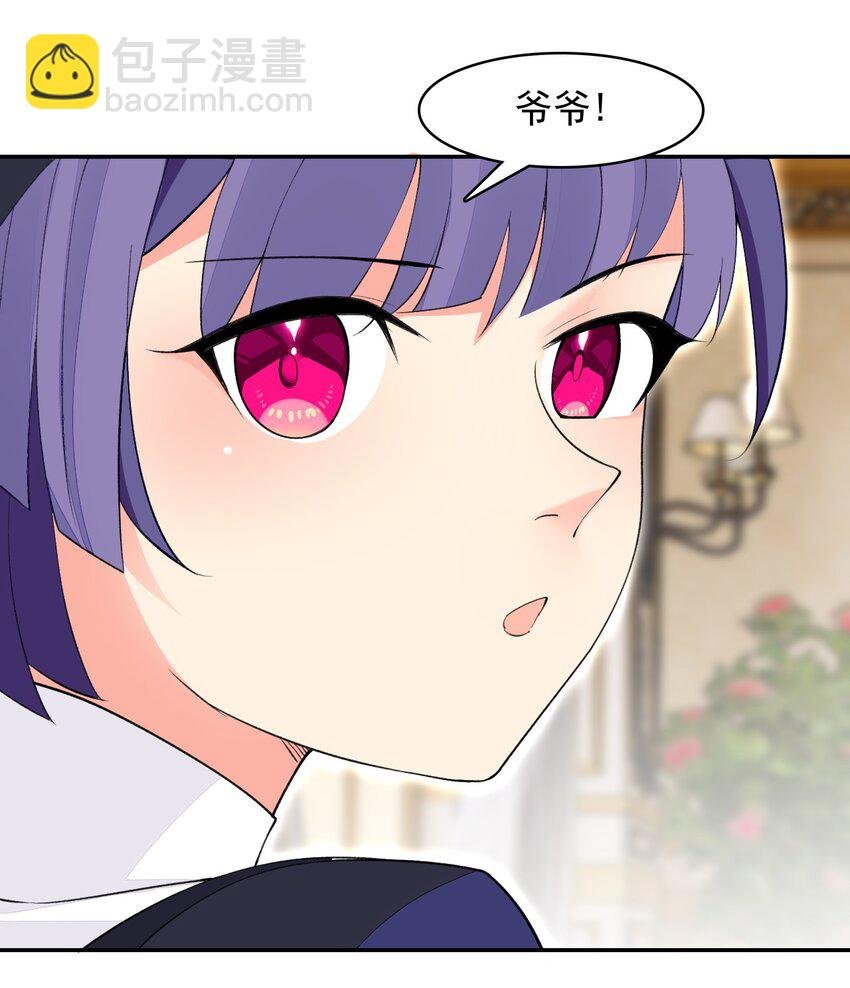 26 爷爷你干嘛！？