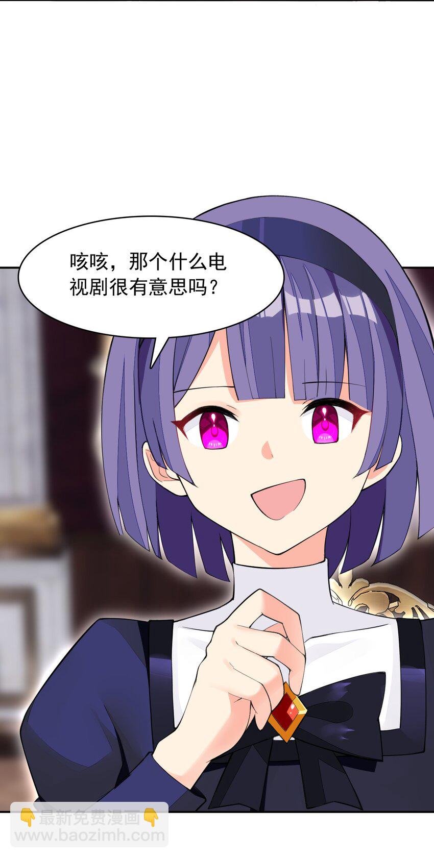 27 我是你的未婚妻！