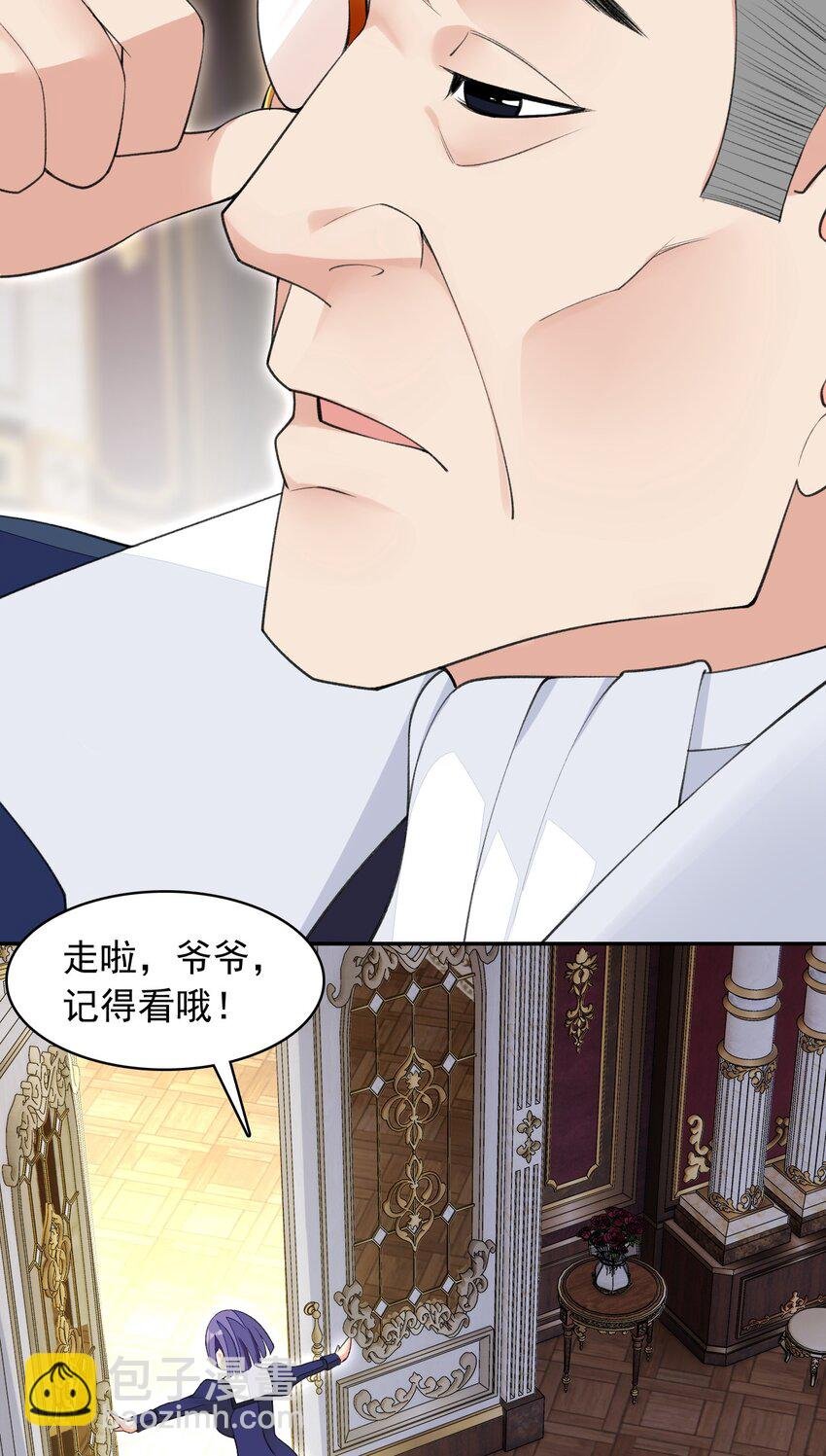 27 我是你的未婚妻！