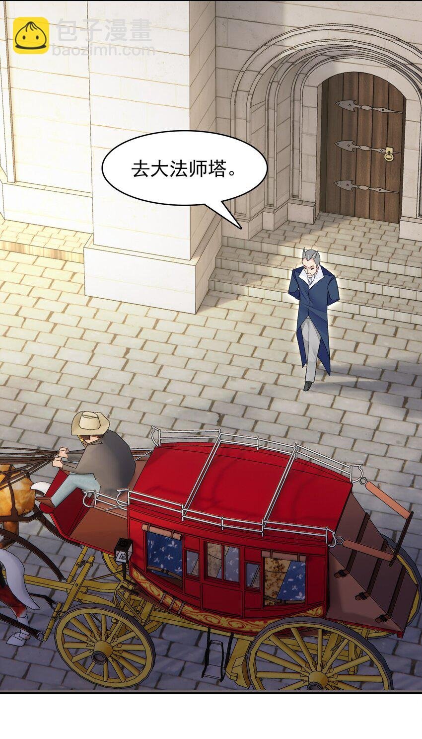 27 我是你的未婚妻！