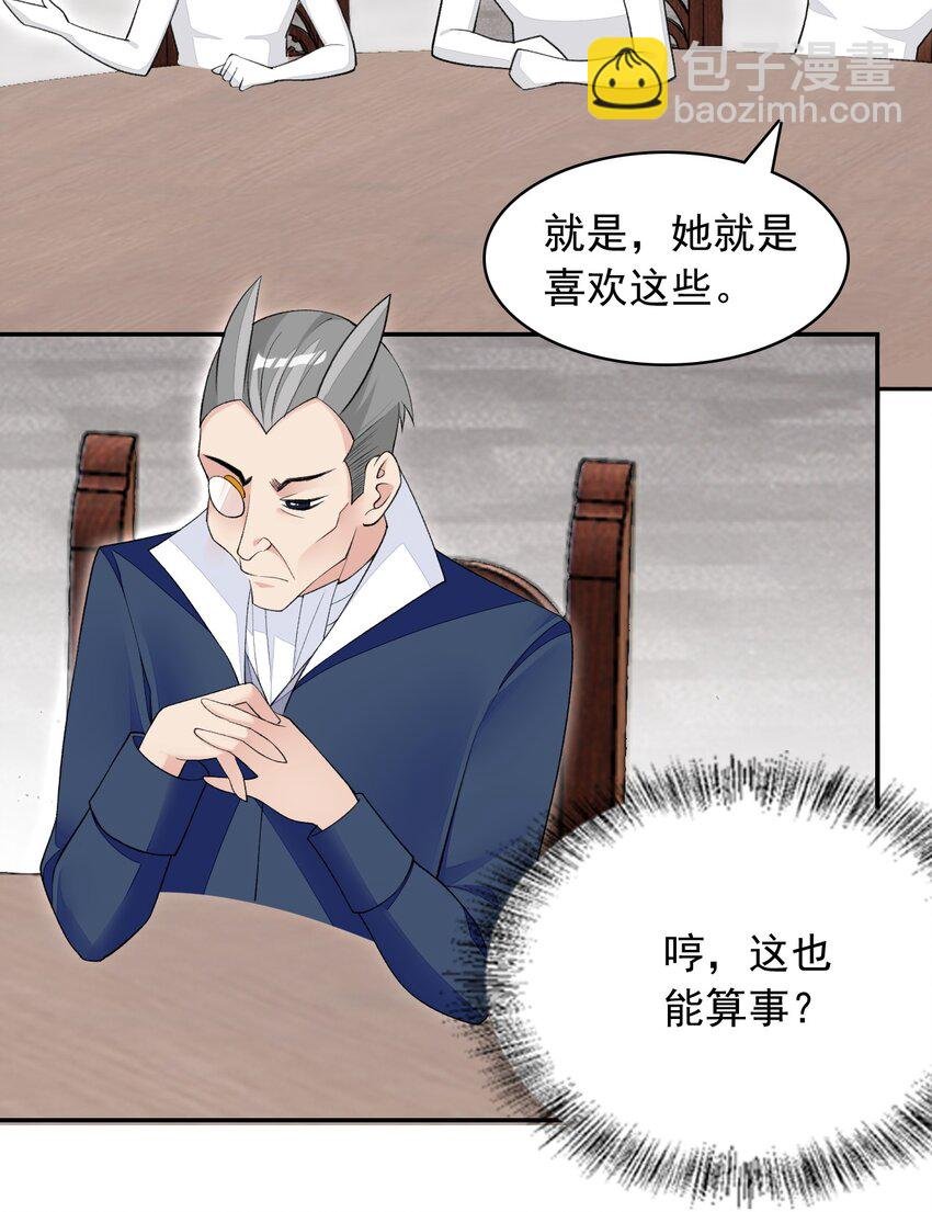 27 我是你的未婚妻！