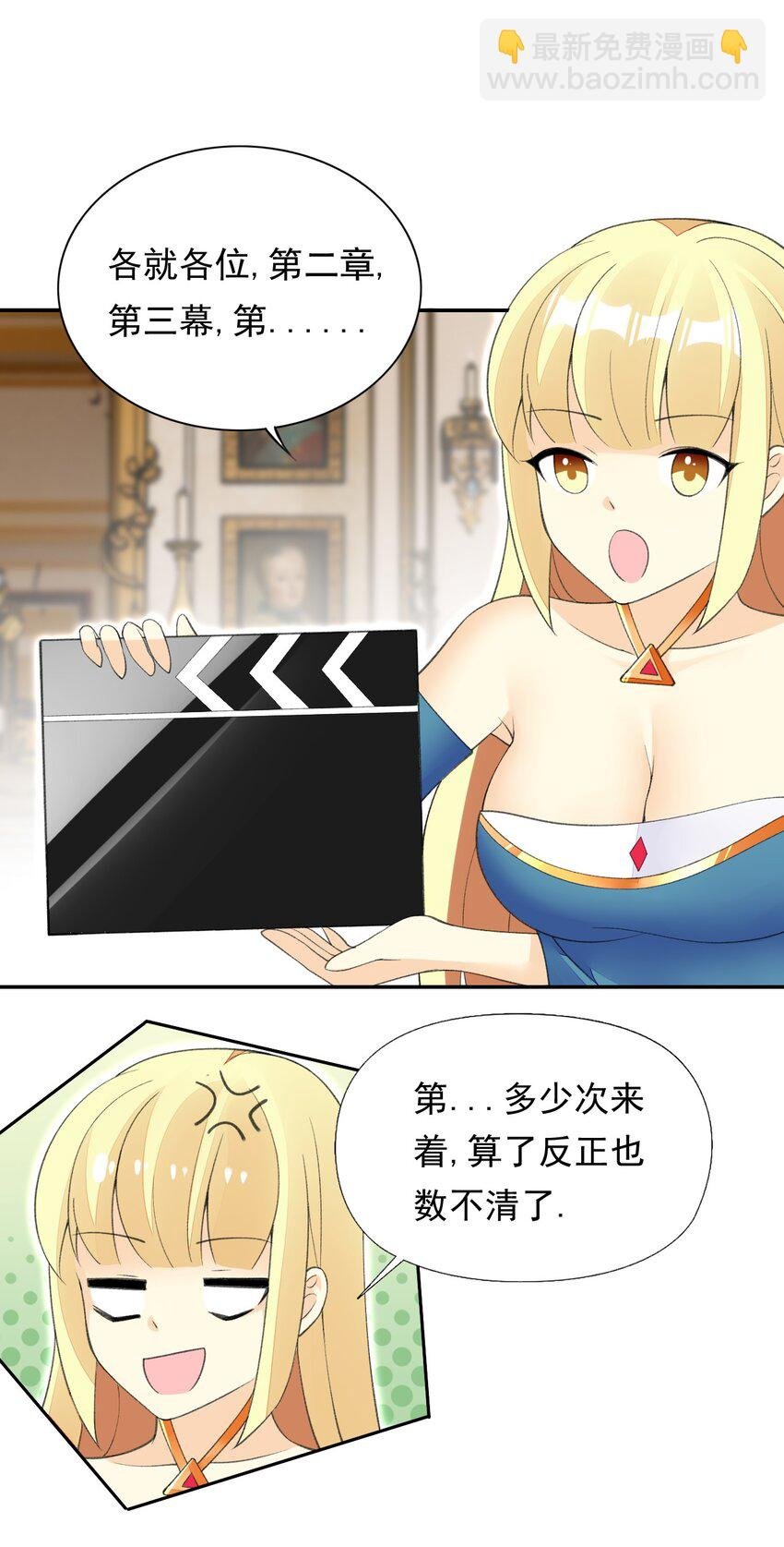 29 他可太狂野了！