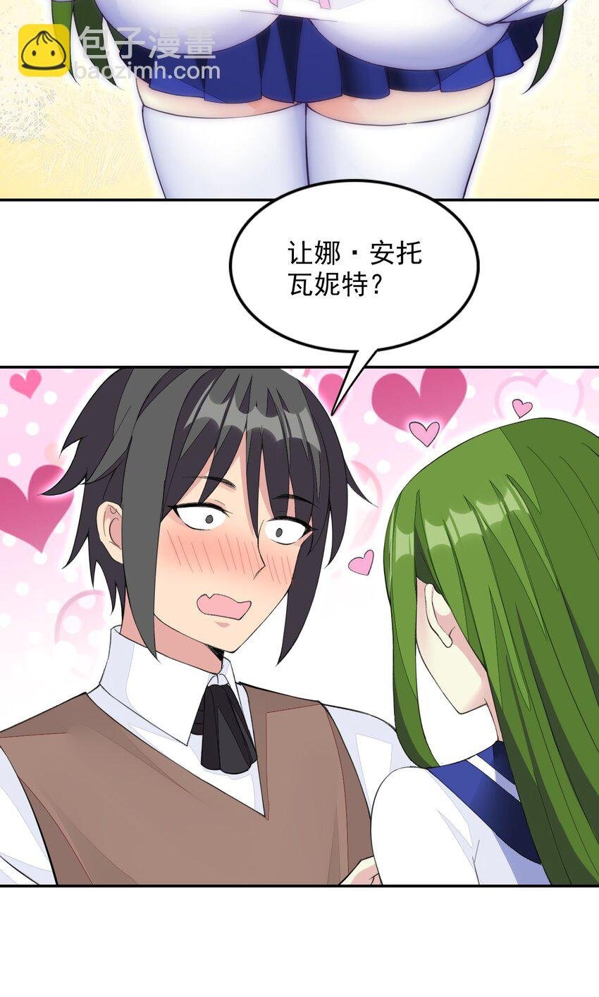 29 他可太狂野了！