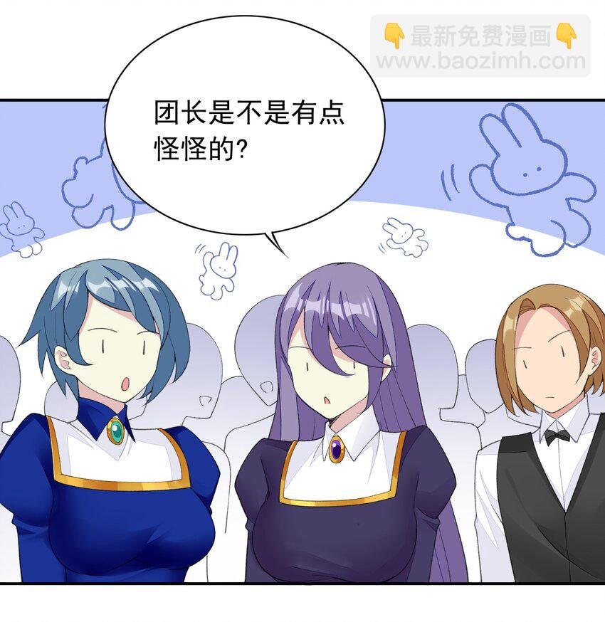 29 他可太狂野了！