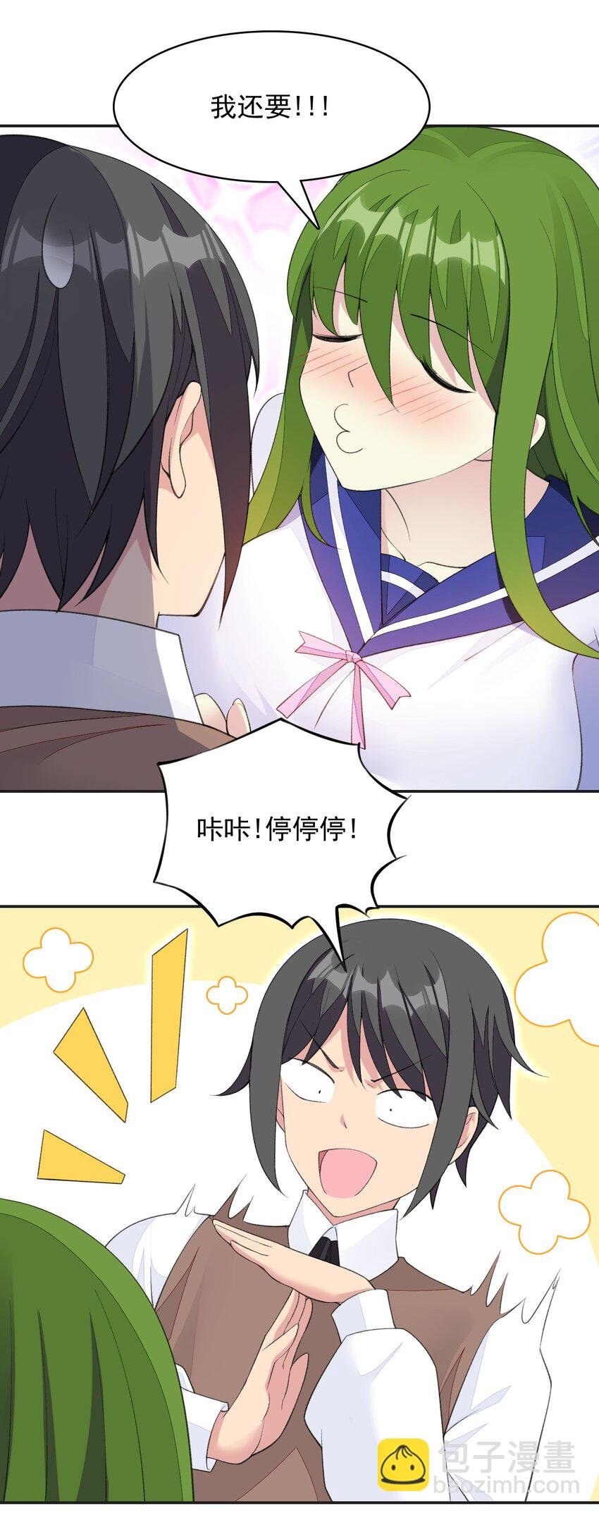 29 他可太狂野了！