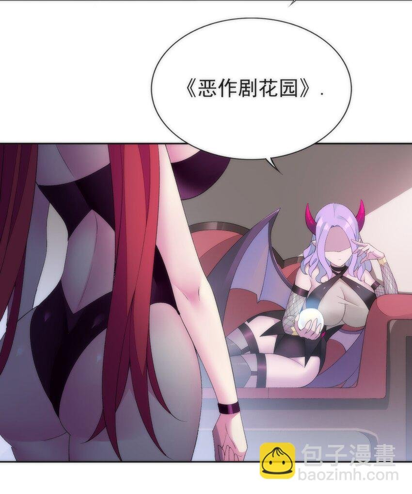 30 小魅魔登场！