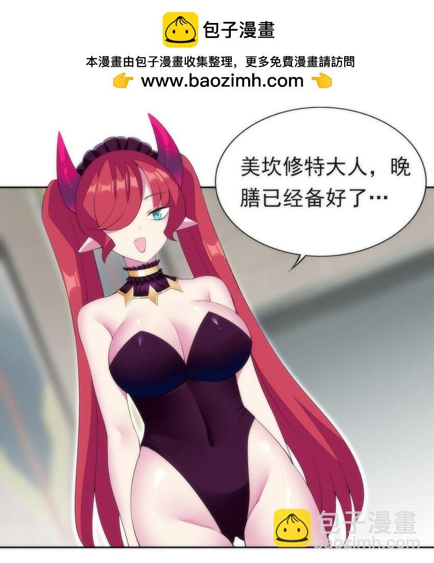 30 小魅魔登场！