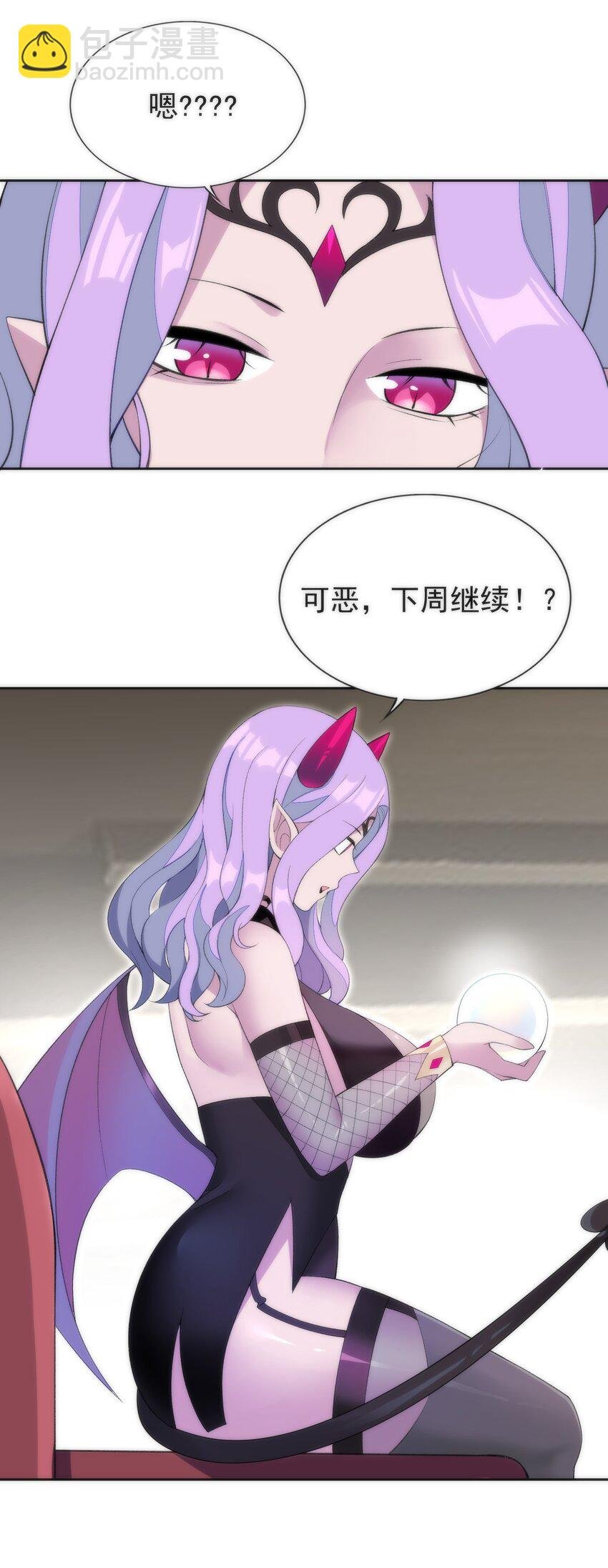 30 小魅魔登场！