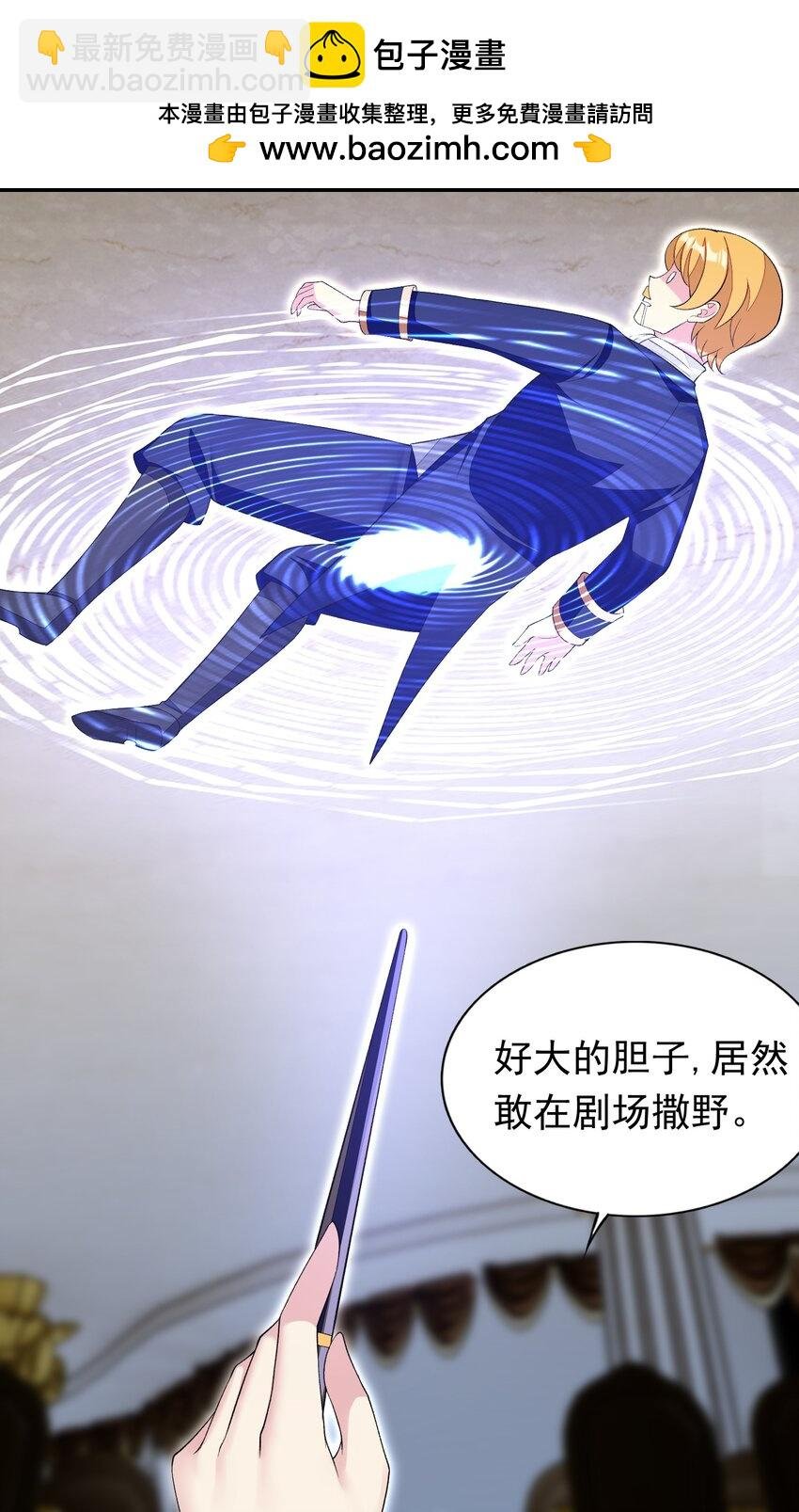 31 魅魔特工出击！