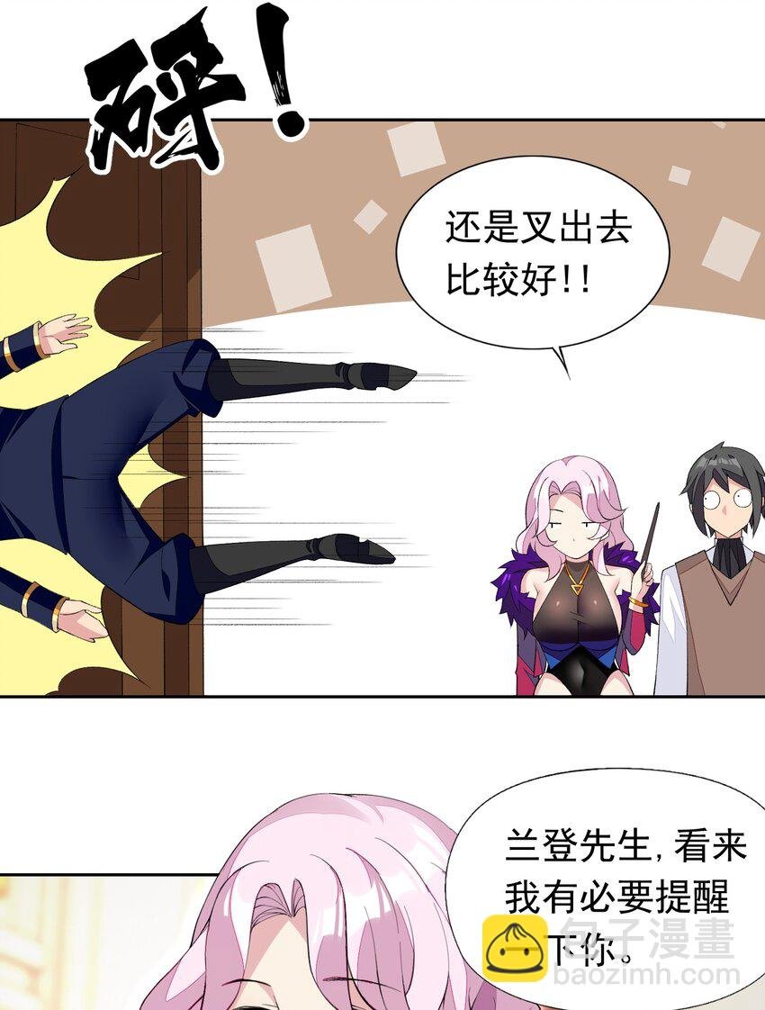 31 魅魔特工出击！