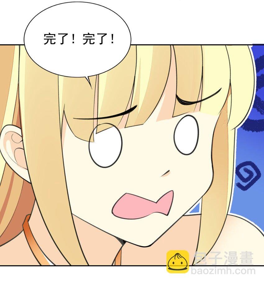 31 魅魔特工出击！