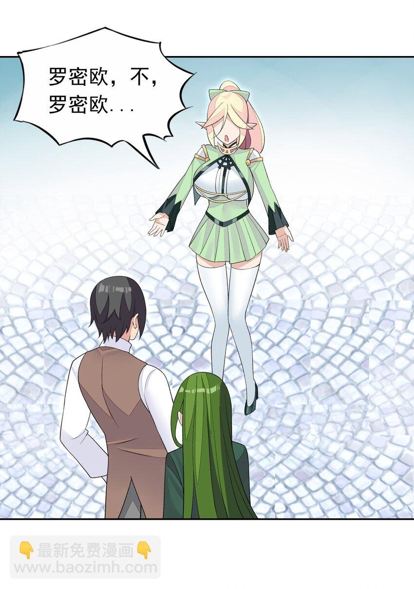 36 接受审判吧！