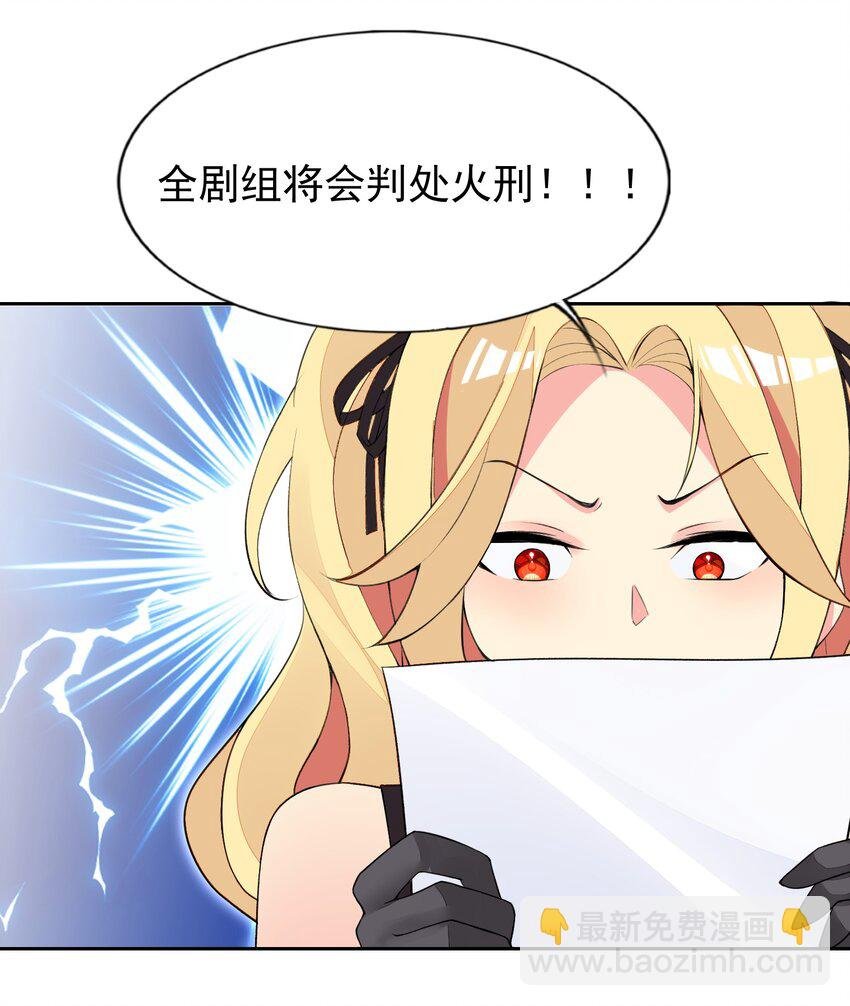 38 火刑立即执行！