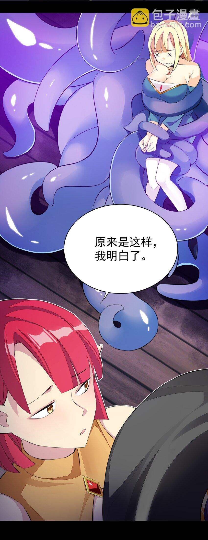4 第四话