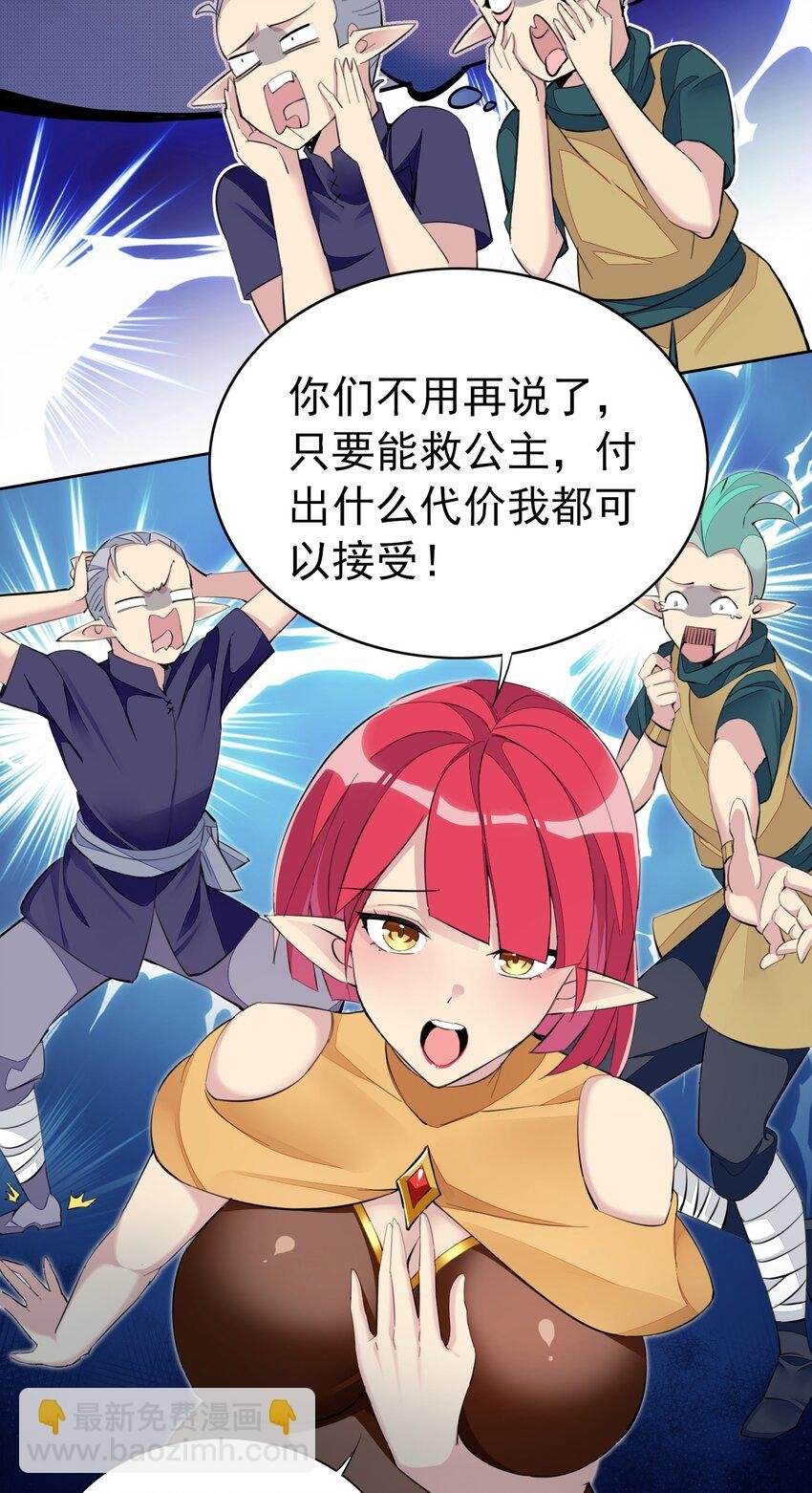 4 第四话