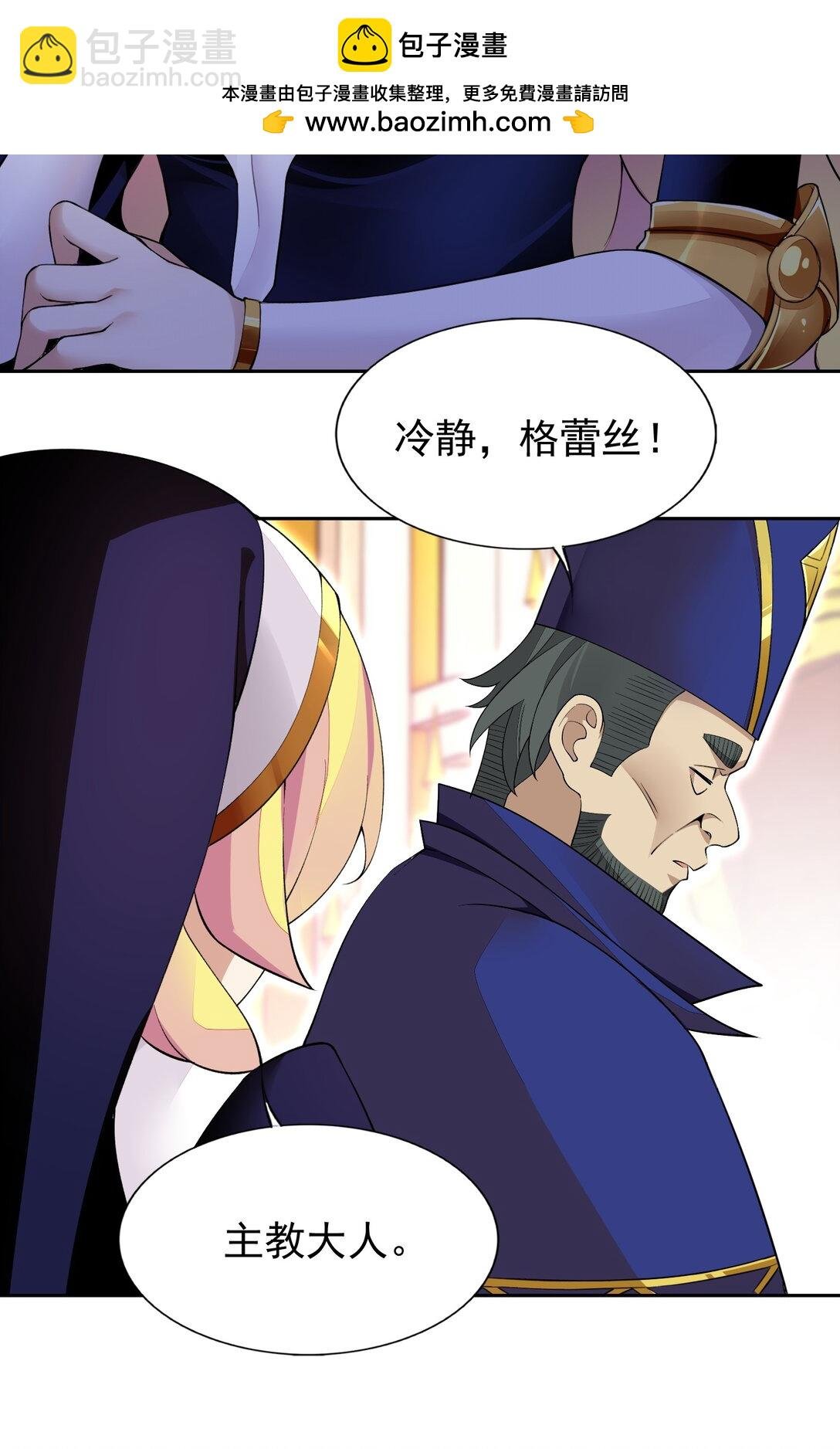 40 第四十话 王的邀请