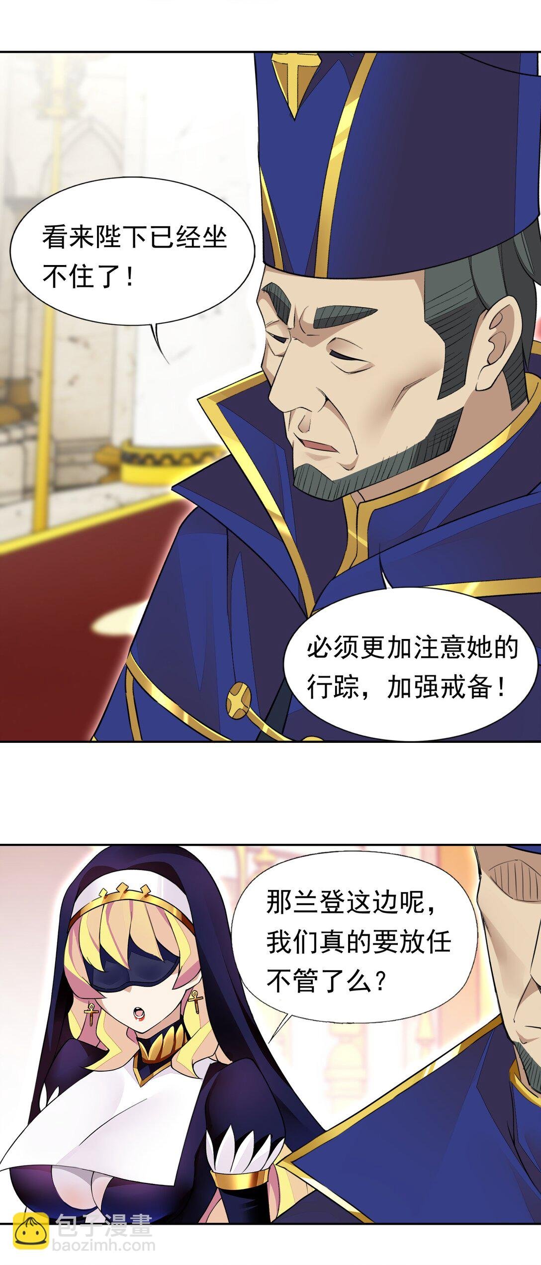 40 第四十话 王的邀请