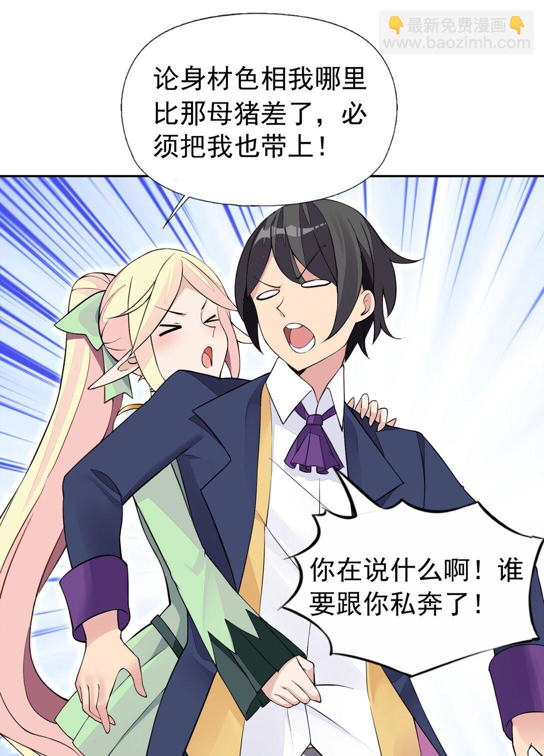 41 第四十一话 陷阱