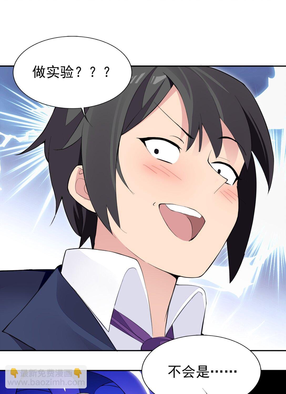41 第四十一话 陷阱