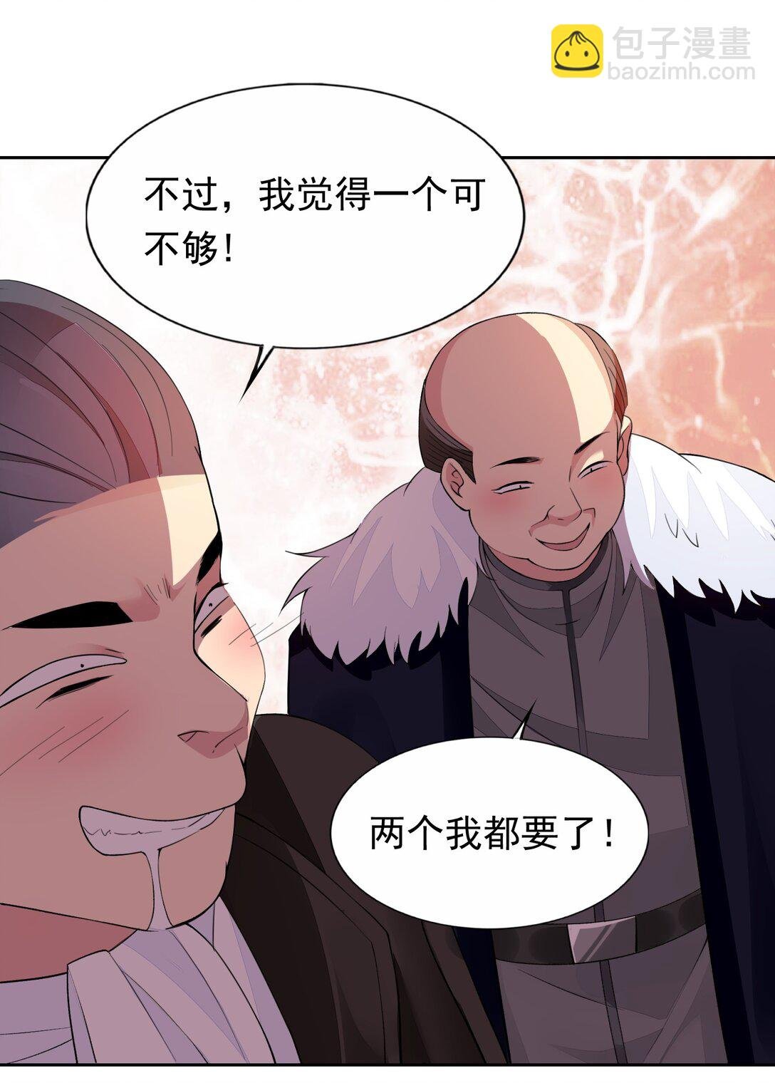 41 第四十一话 陷阱
