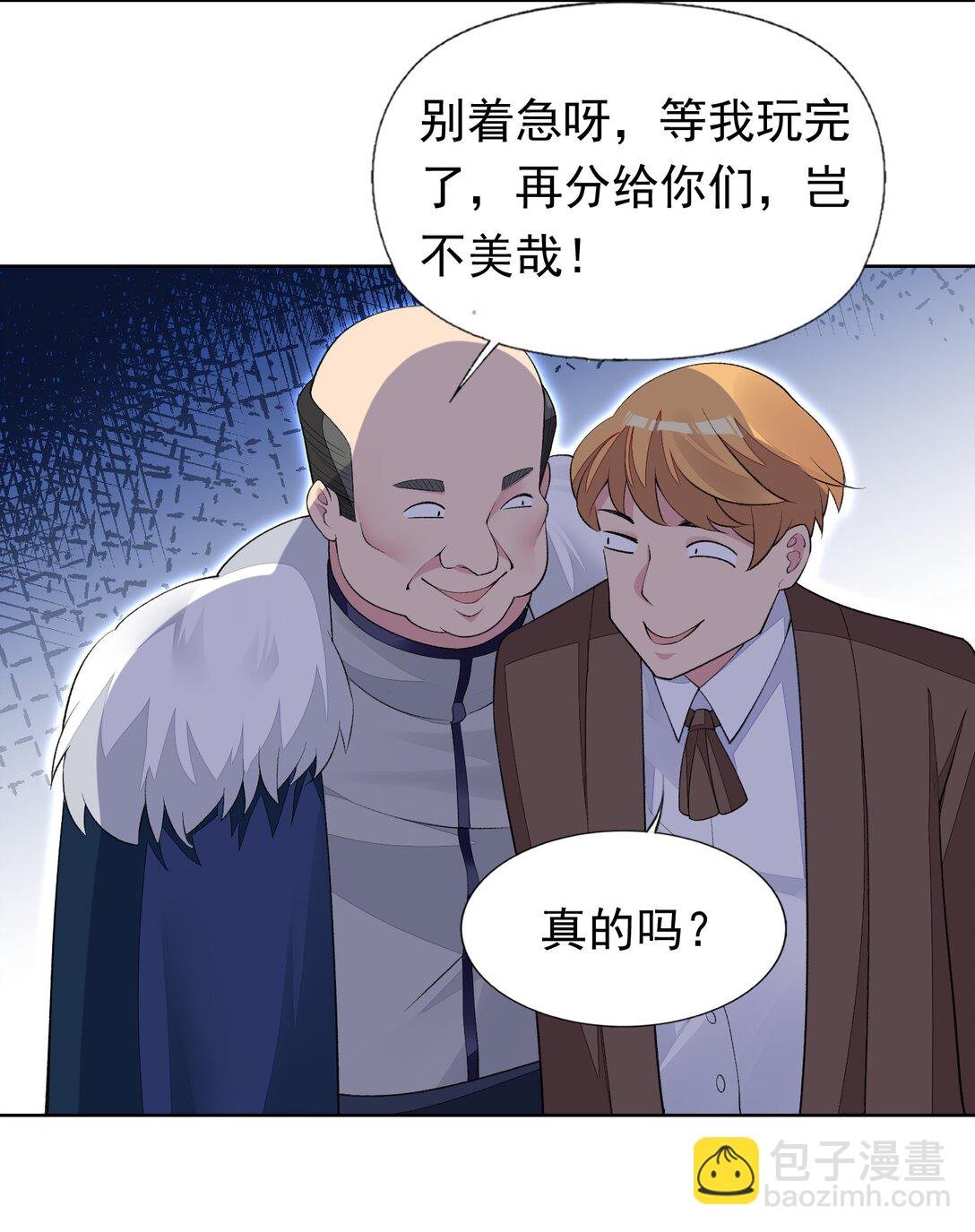 41 第四十一话 陷阱