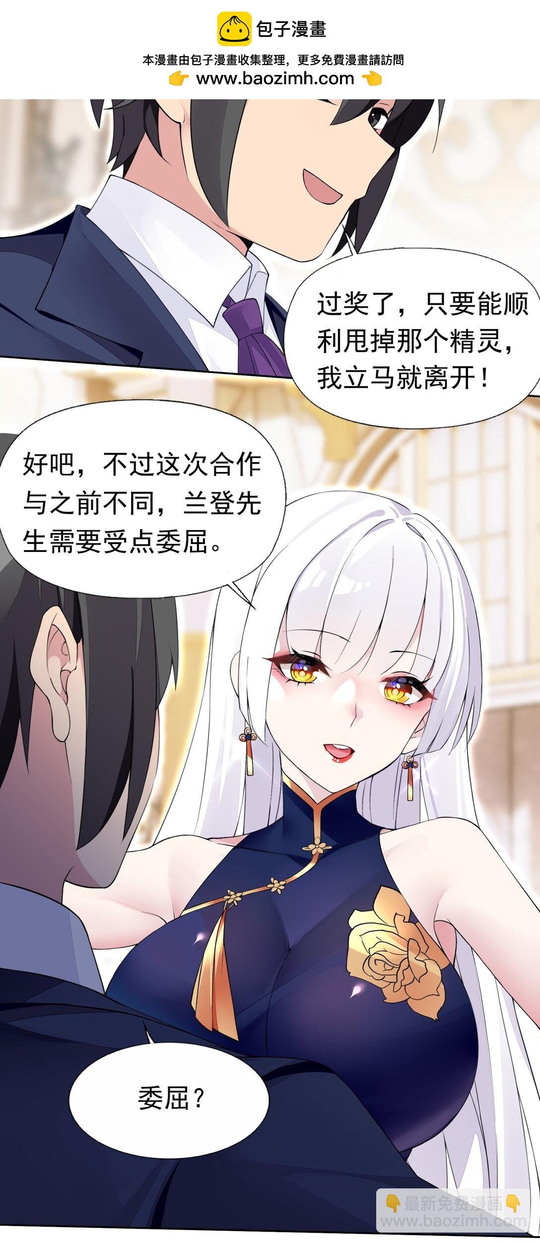43 血色的惊喜