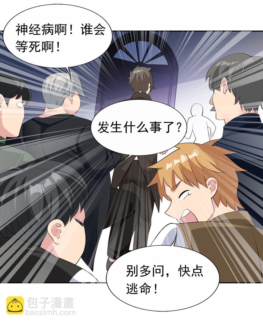 43 血色的惊喜