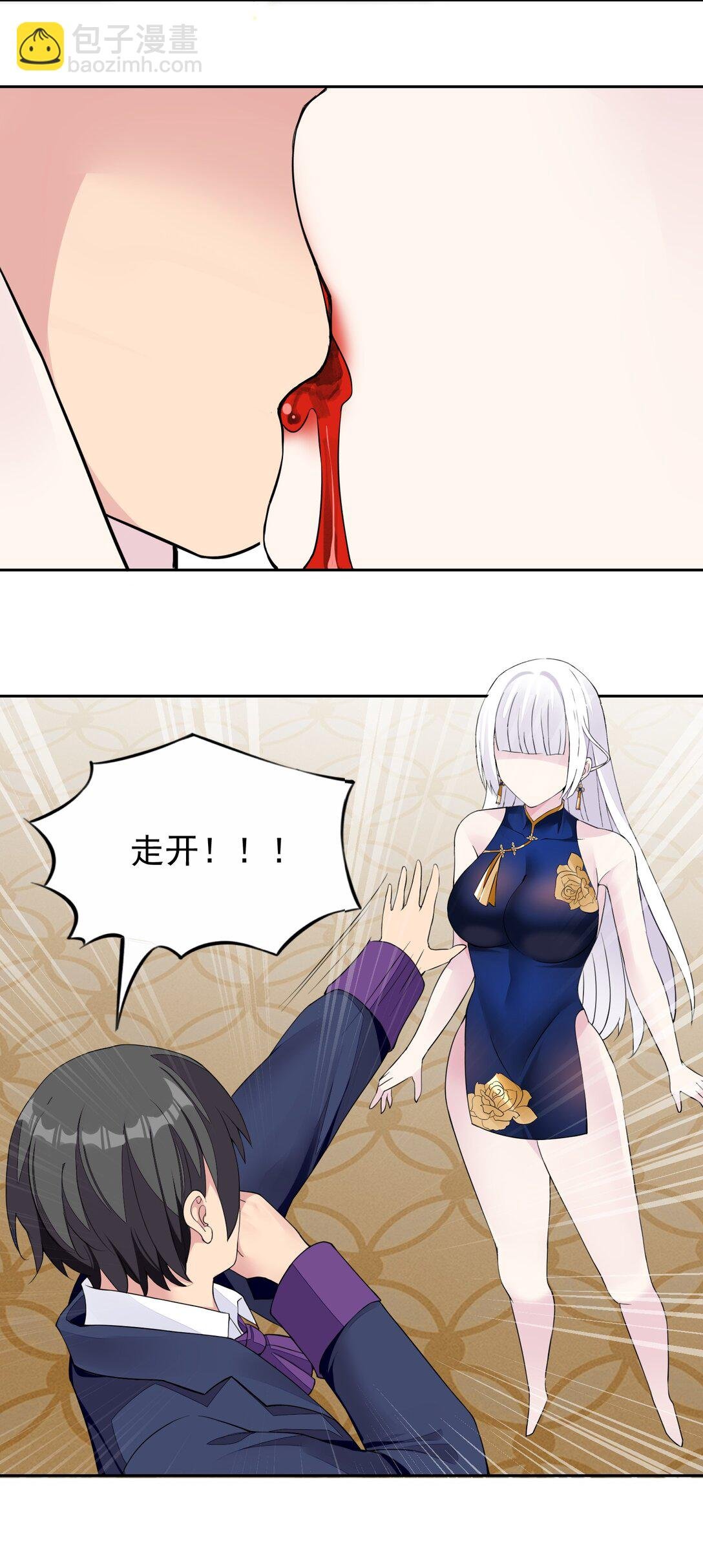 43 血色的惊喜