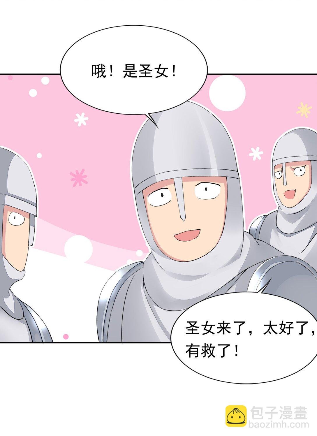 47 圣女