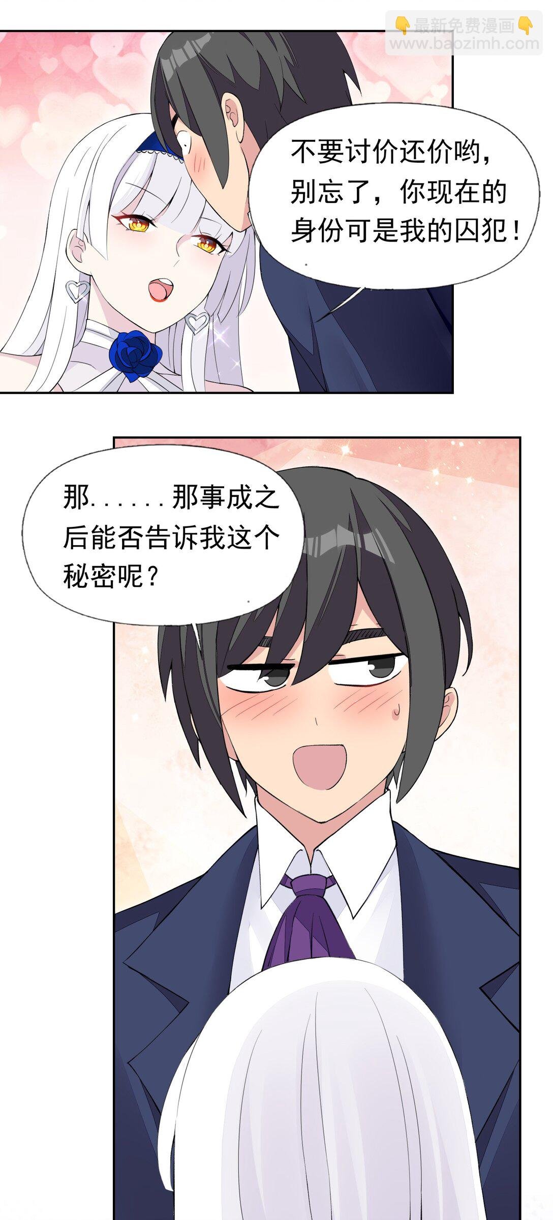 48 接收委托！