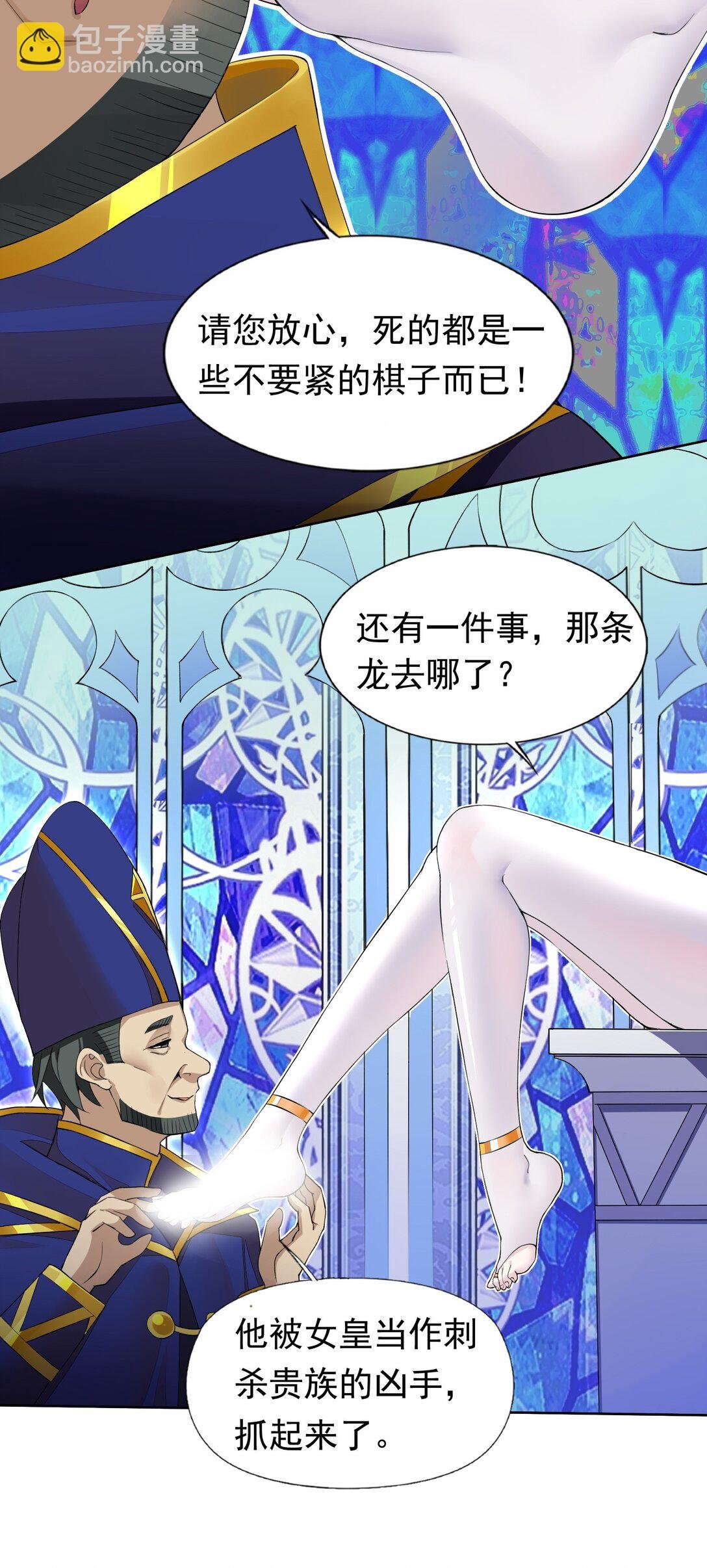 49 魅魔都是戏精